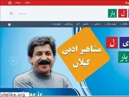 Sites similar to gilyar.ir