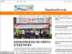Sites similar to gimcheonnews.kr