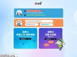 Sites similar to gimhae.go.kr