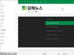 Sites similar to gimhaenews.co.kr