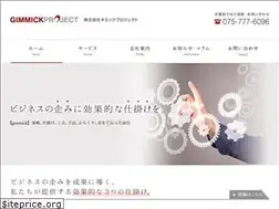 Sites similar to gimmick-pj.jp