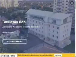 Sites similar to gimnaziyadar.ru