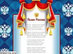 Sites similar to gimnrossii.ru
