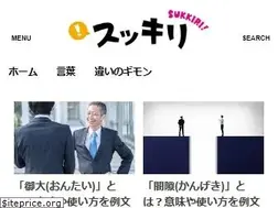 Sites similar to gimon-sukkiri.jp
