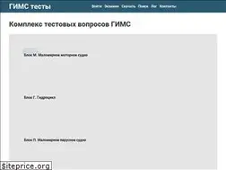 Sites similar to gims-test.ru