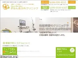Sites similar to ginan-skin-clinic.jp