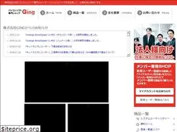 Sites similar to ging.co.jp
