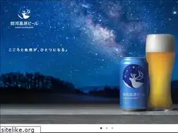 Sites similar to gingakogenbeer.com