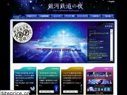 Sites similar to gingatetudounoyoru.com