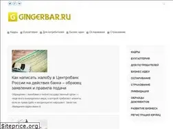 Sites similar to gingerbar.ru