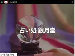 Sites similar to gingetsudo.com