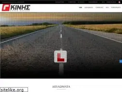 Sites similar to ginisdrive.gr