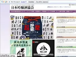 Sites similar to ginjyoshu.jp