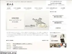 Sites similar to ginkobo.co.jp