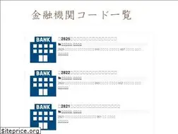 Sites similar to ginkou-code.com