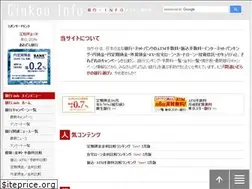 Sites similar to ginkou.info