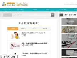 Sites similar to ginkou.jp