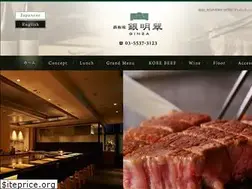 Sites similar to ginmeisui.jp
