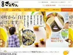 Sites similar to ginnan-ice.jp