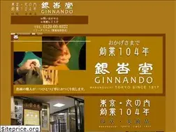 Sites similar to ginnando.co.jp