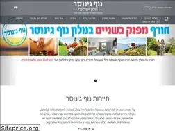 Sites similar to ginosar.co.il
