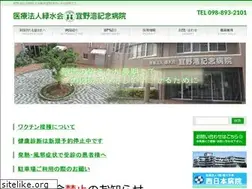 Sites similar to ginowan-kinen.or.jp