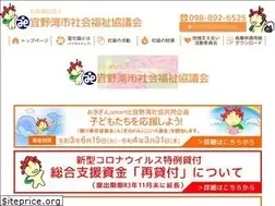 Sites similar to ginowanshakyo.or.jp