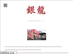 Sites similar to ginryu.net