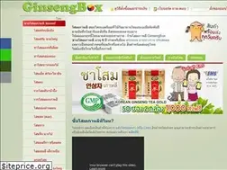 Sites similar to ginsengbox.com