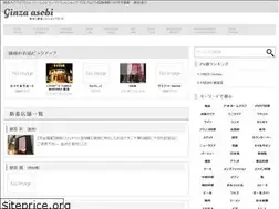Sites similar to ginza-asobi.info