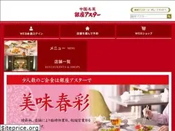 Sites similar to ginza-aster.co.jp
