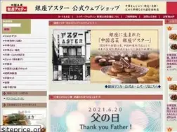 Sites similar to ginza-aster.jp