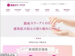 Sites similar to ginza-calla-eyes.com