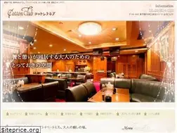 Sites similar to ginza-cottonclub.jp