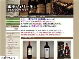 Sites similar to ginza-felice.com