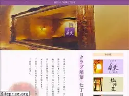Sites similar to ginza-inaba.com