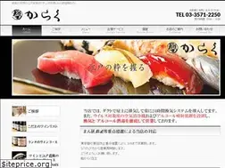 Sites similar to ginza-karaku.com