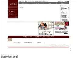 Sites similar to ginza-megane.co.jp