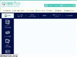 Sites similar to ginza-print.com