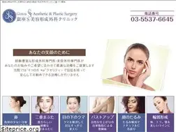 Sites similar to ginza-s.jp