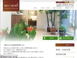 Sites similar to ginza-sakurashika.com