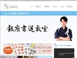 Sites similar to ginza-shodo.com