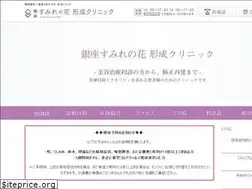 Sites similar to ginza-sumirenohana.com