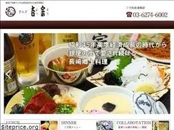 Sites similar to ginza-yossou.jp