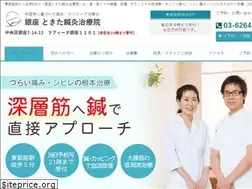 Sites similar to ginza7harikyu.com