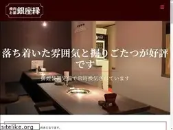 Sites similar to ginzaenbbq.com
