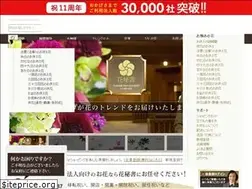 Sites similar to ginzahanasui.jp