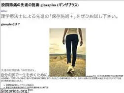 Sites similar to ginzaplus.com