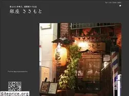 Sites similar to ginzasasamoto.com