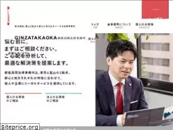 Sites similar to ginzatakaoka.com